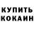 АМФЕТАМИН Розовый Genma