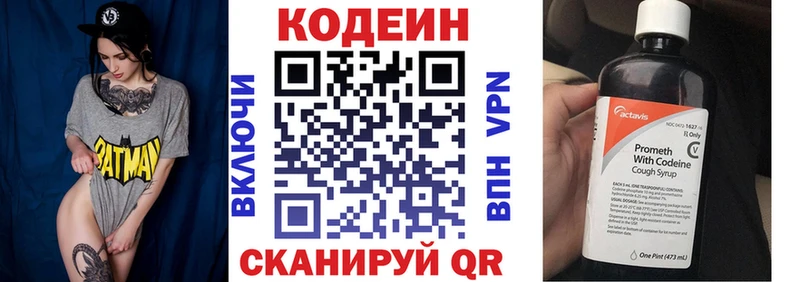 Кодеиновый сироп Lean Purple Drank  площадка состав  Мосальск 