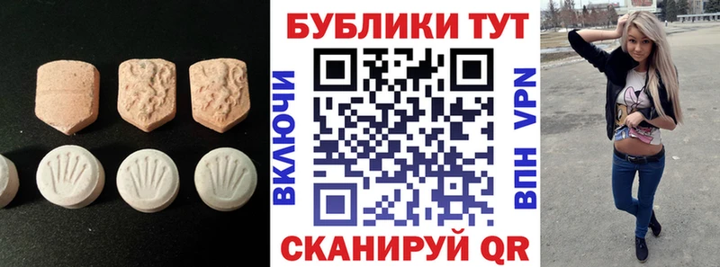 где продают   Мосальск  Экстази VHQ 