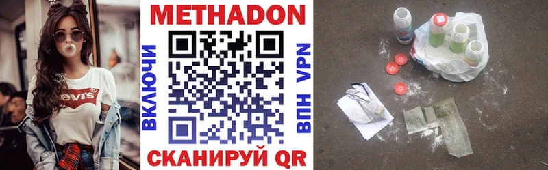 МЕТАДОН белоснежный  Мосальск 