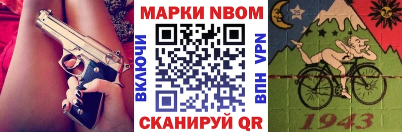 купить наркотик  Мосальск  Марки N-bome 1500мкг 